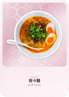 担々麺, たんたんめん, dandan noodles