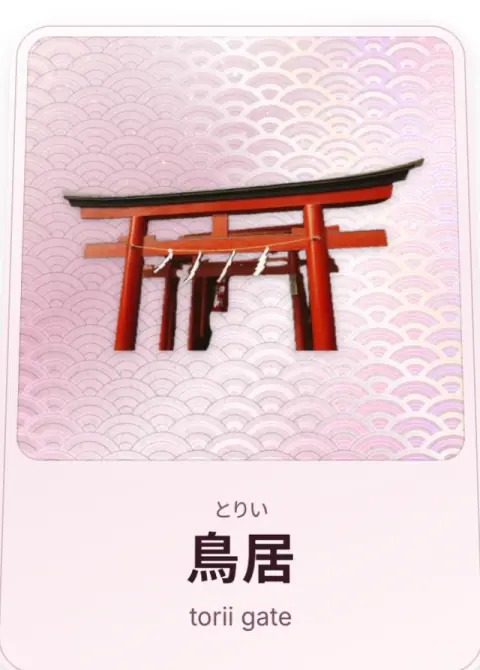 鳥居, とりい, torii gate